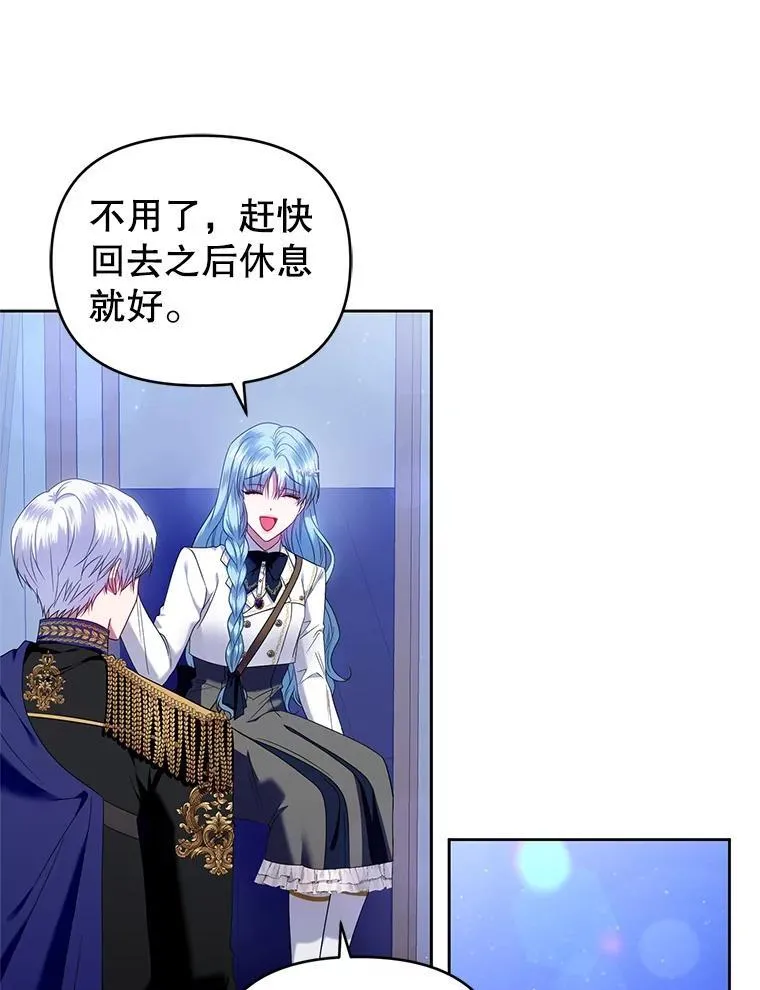 64.诚挚来信 第43页