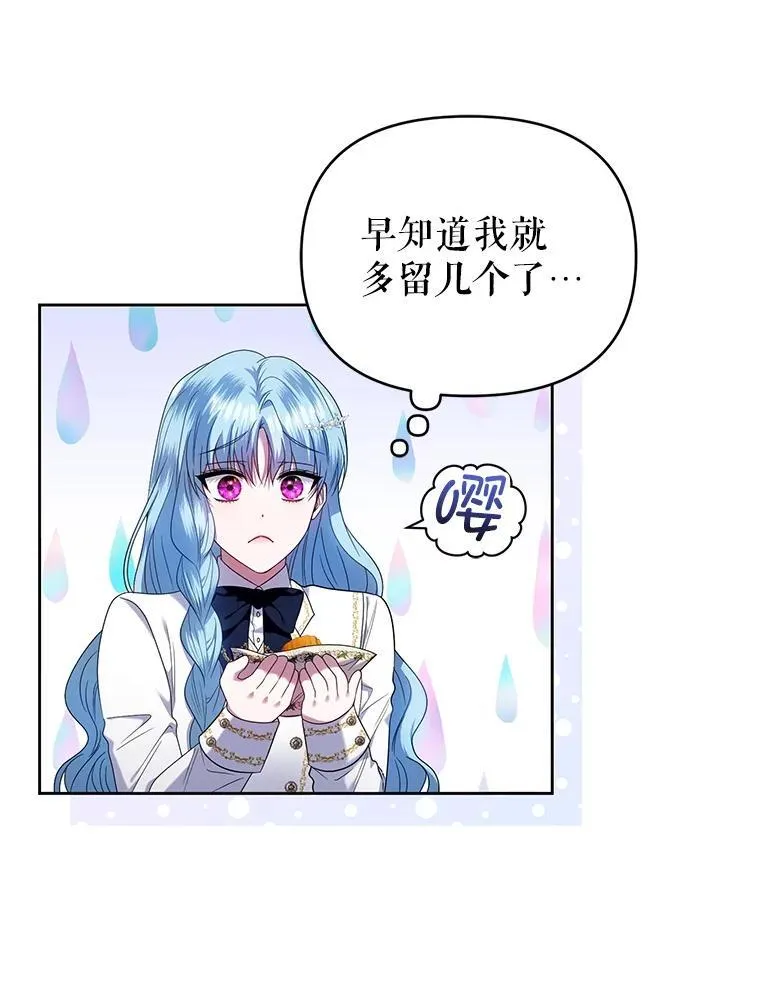64.诚挚来信 第50页