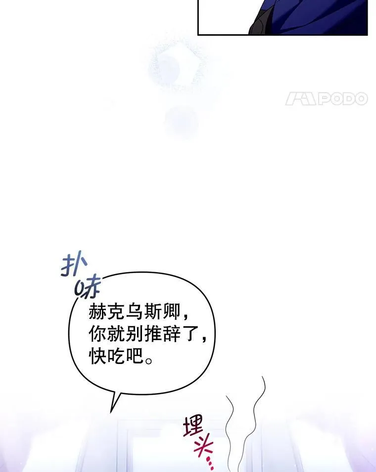 64.诚挚来信 第55页