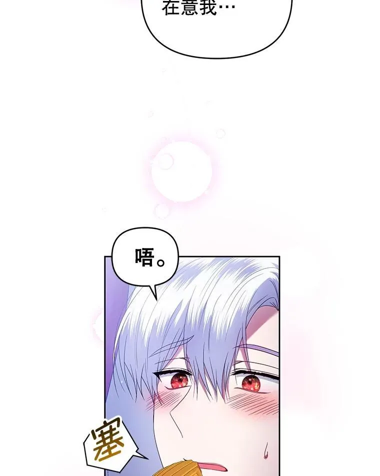 64.诚挚来信 第59页