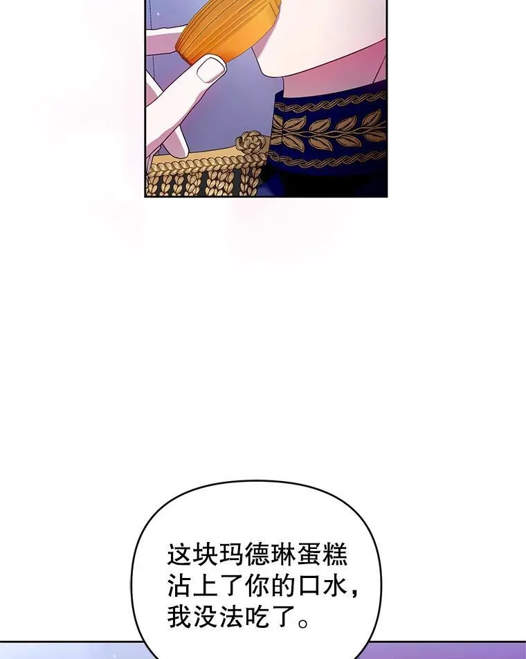 64.诚挚来信 第60页