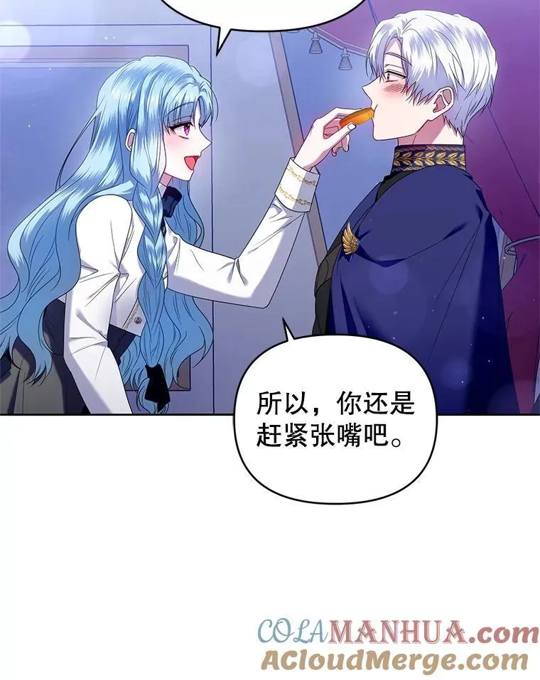 64.诚挚来信 第61页