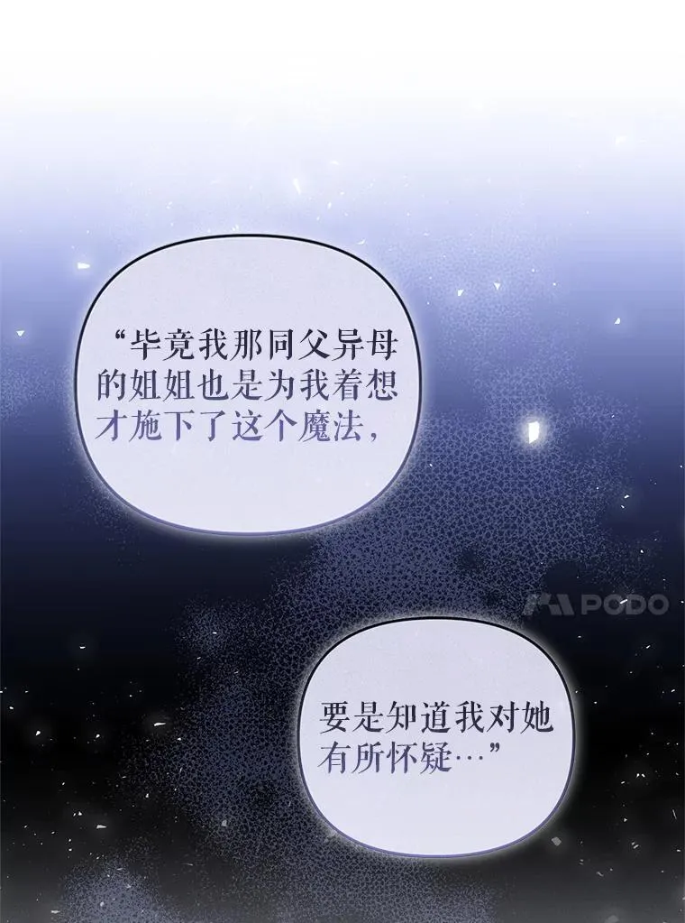 64.诚挚来信 第75页