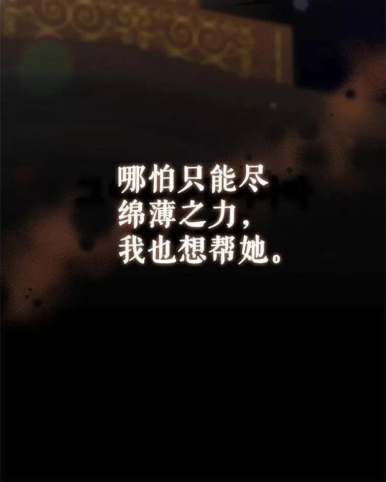 64.诚挚来信 第103页