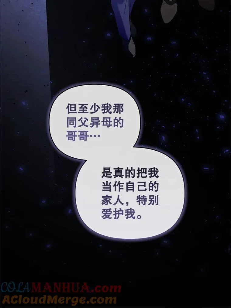 65.与命抗争 第25页