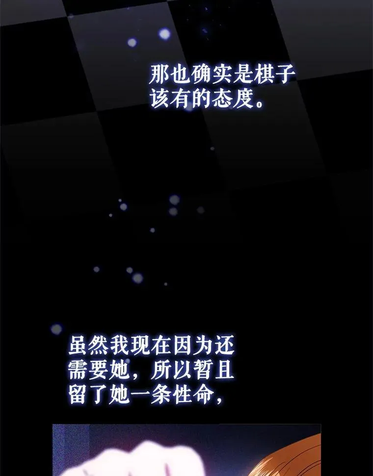65.与命抗争 第56页