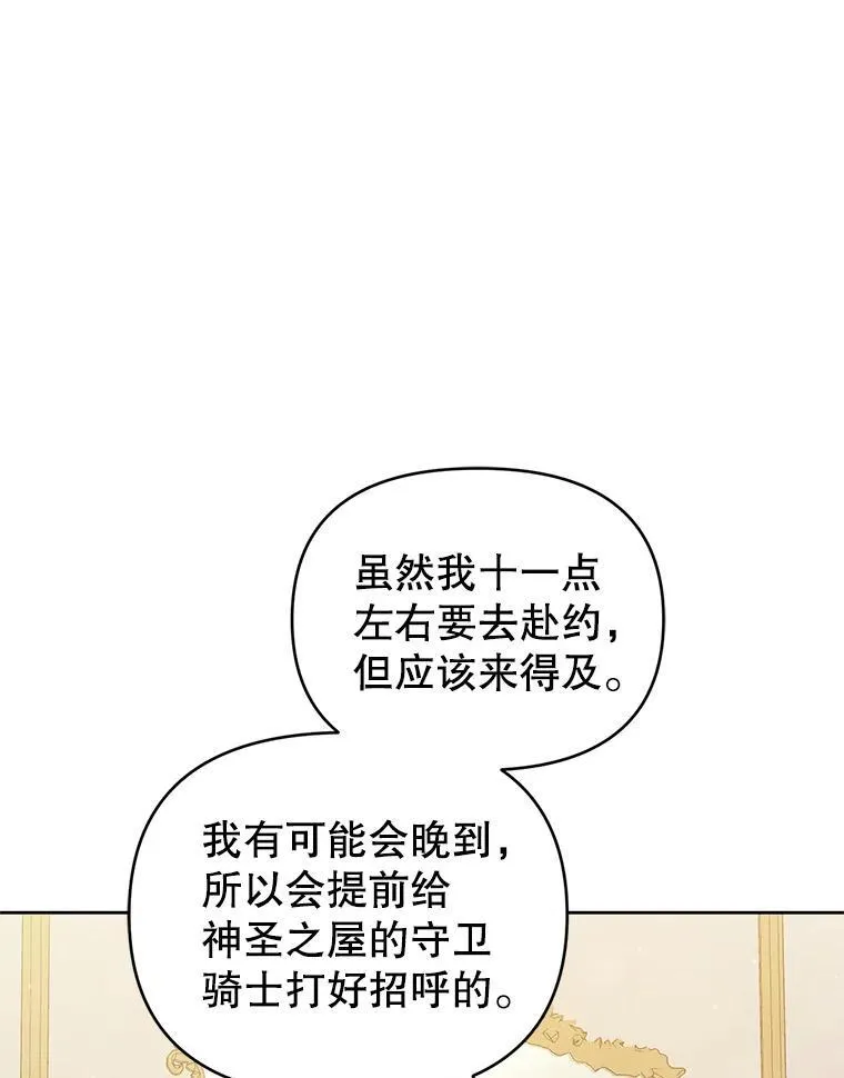 65.与命抗争 第75页