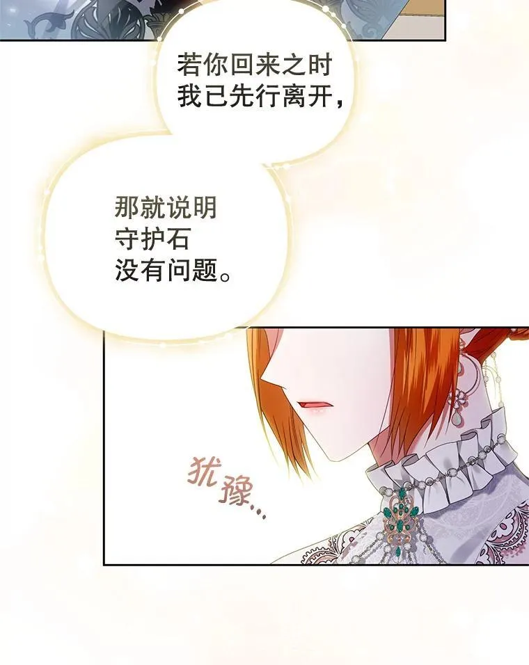65.与命抗争 第78页