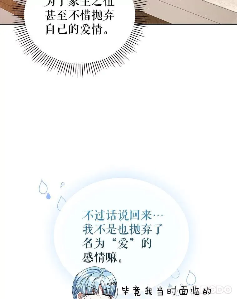 65.与命抗争 第104页