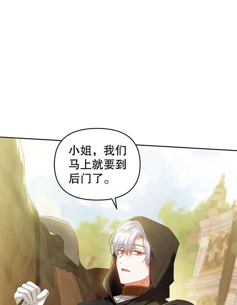 67.惊人的身世 第2页