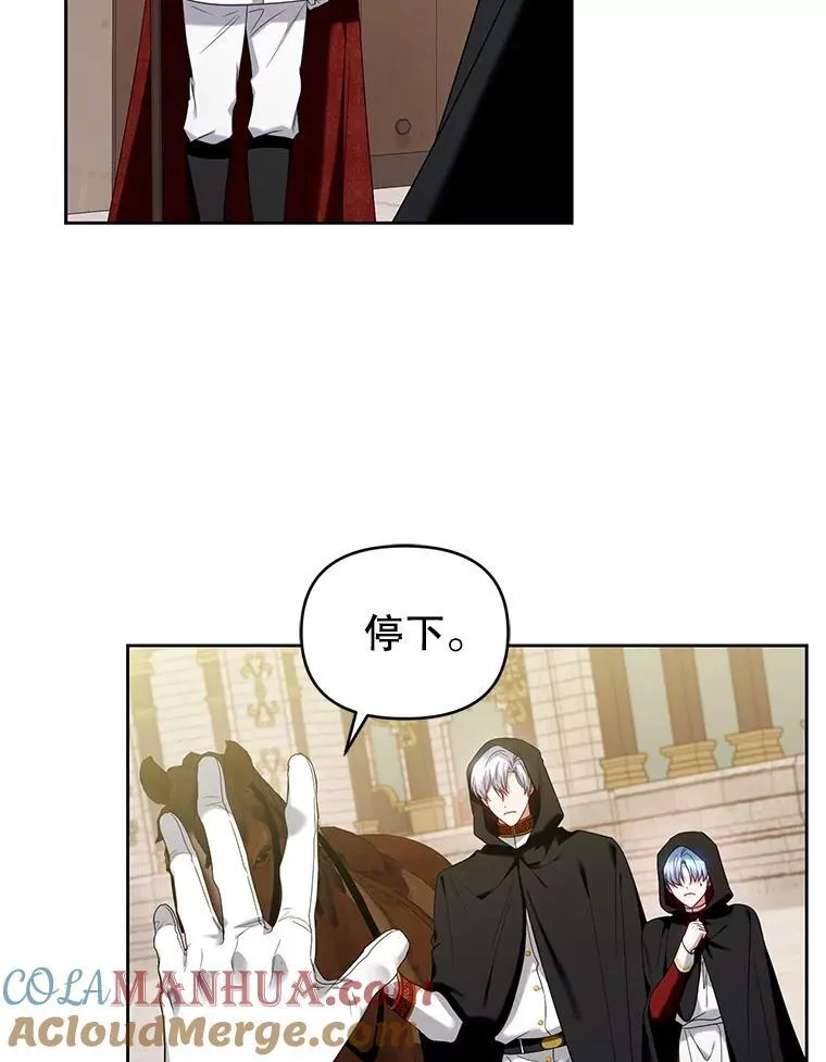 67.惊人的身世 第5页