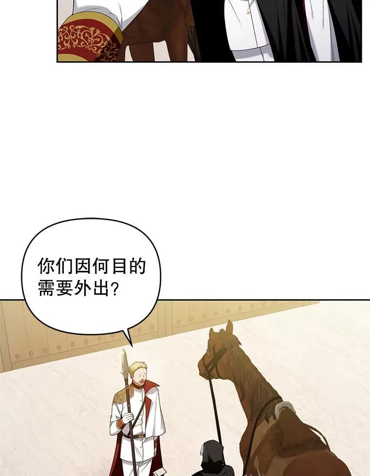 67.惊人的身世 第6页
