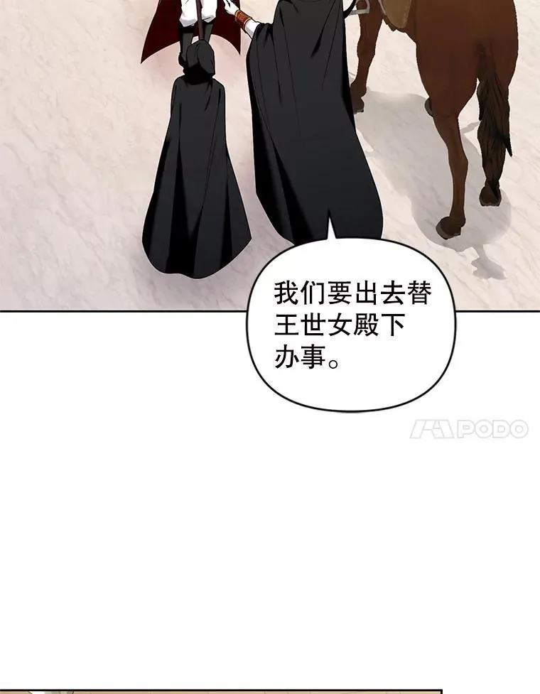 67.惊人的身世 第7页
