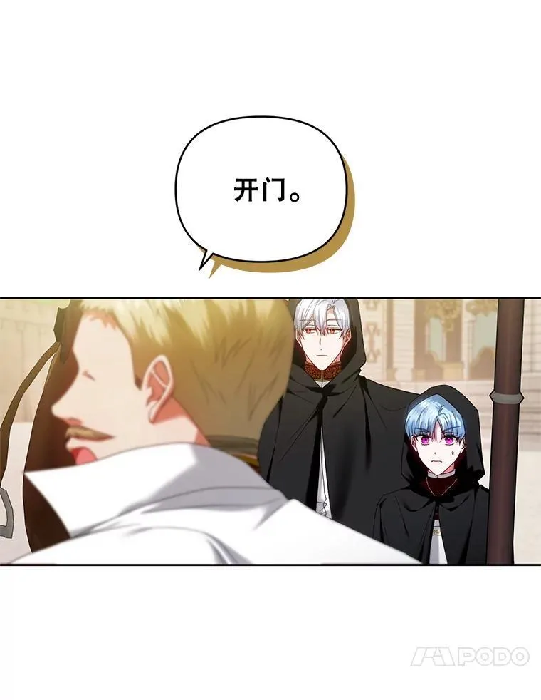 67.惊人的身世 第10页