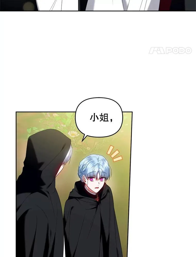67.惊人的身世 第14页