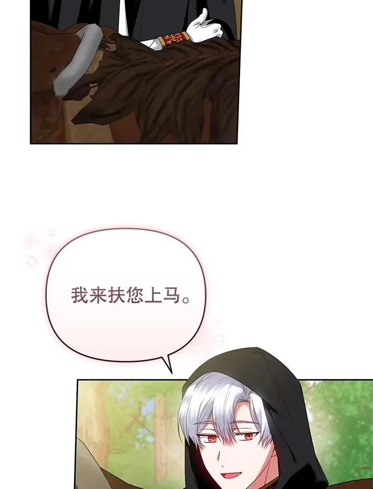 67.惊人的身世 第15页