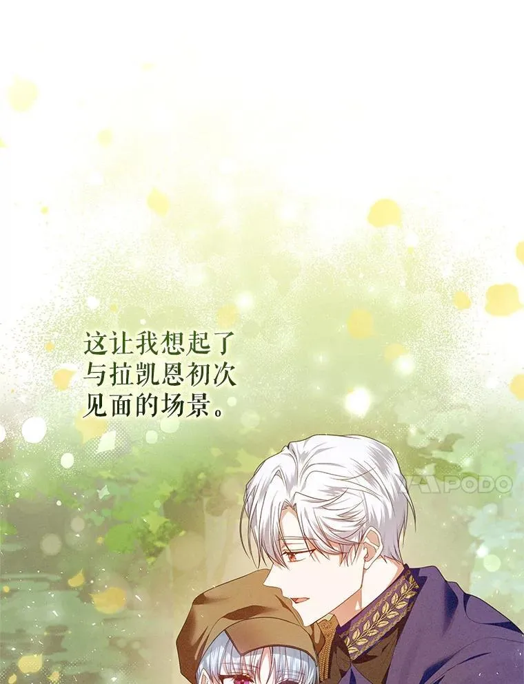 67.惊人的身世 第20页