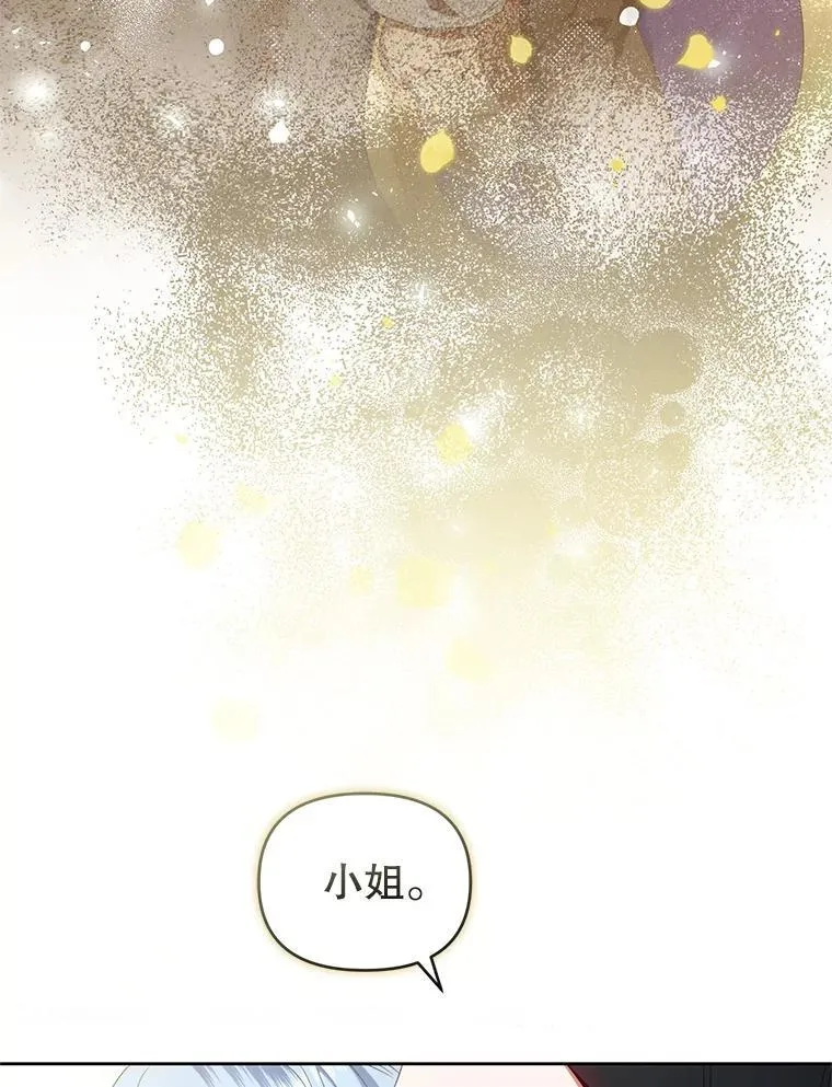 67.惊人的身世 第22页