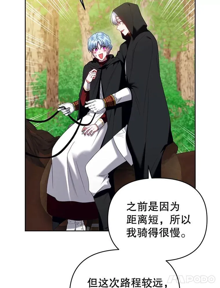 67.惊人的身世 第24页
