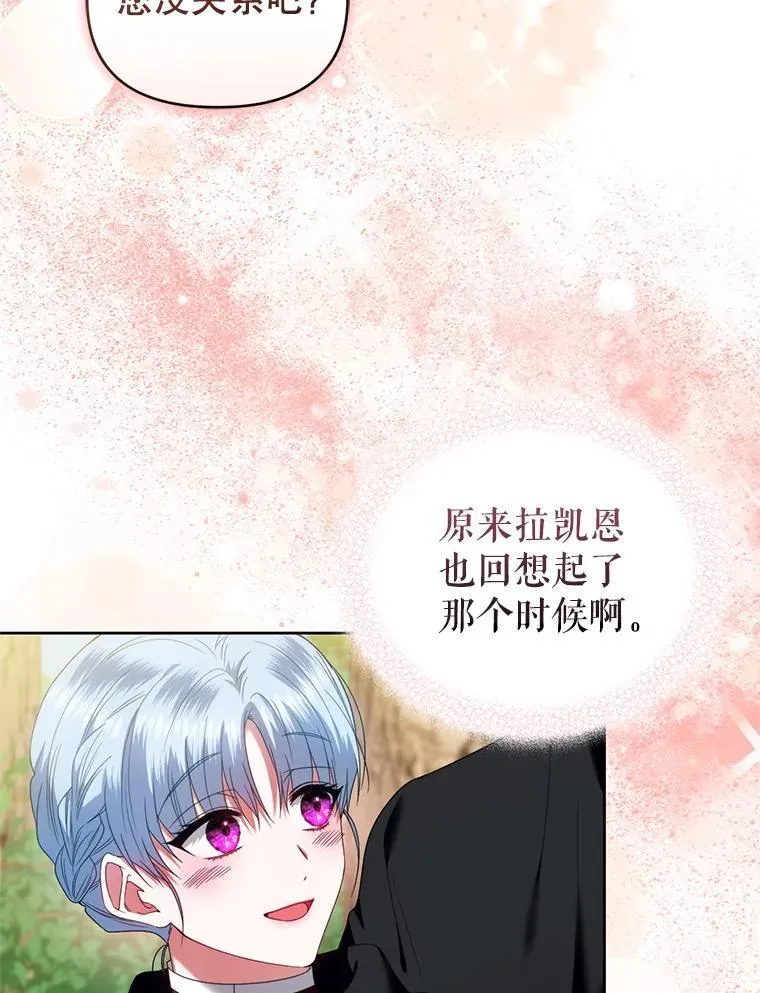 67.惊人的身世 第26页