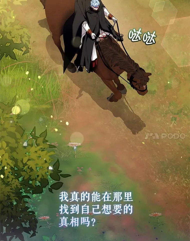 67.惊人的身世 第30页