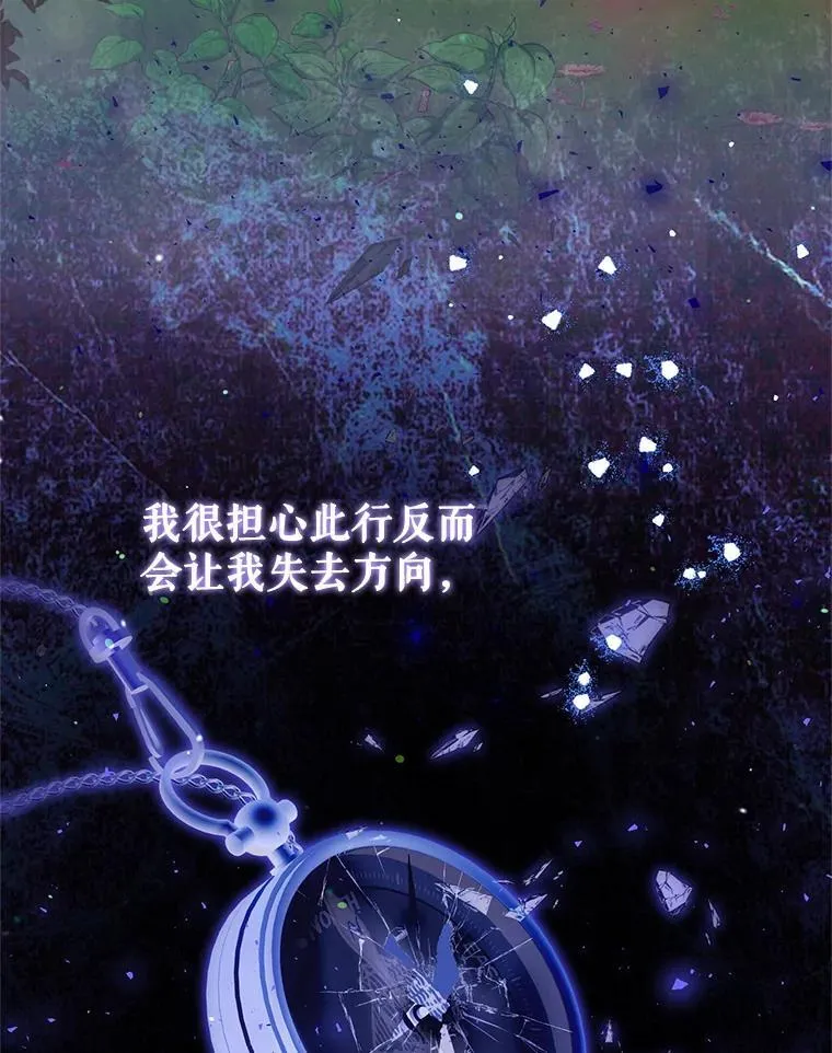 67.惊人的身世 第31页