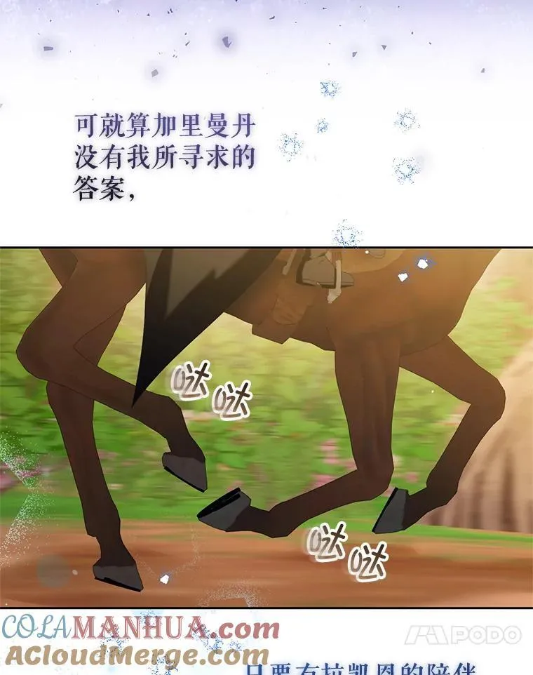 67.惊人的身世 第33页