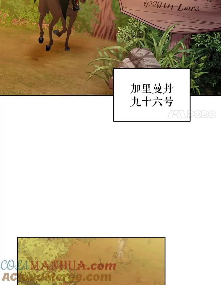 67.惊人的身世 第41页