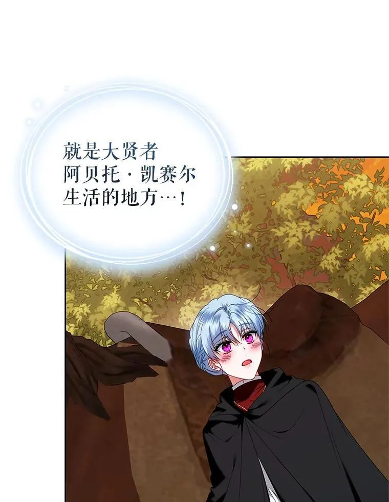67.惊人的身世 第43页