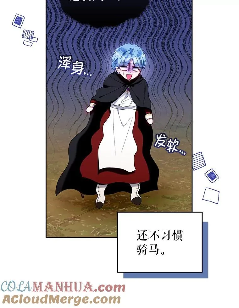 67.惊人的身世 第45页
