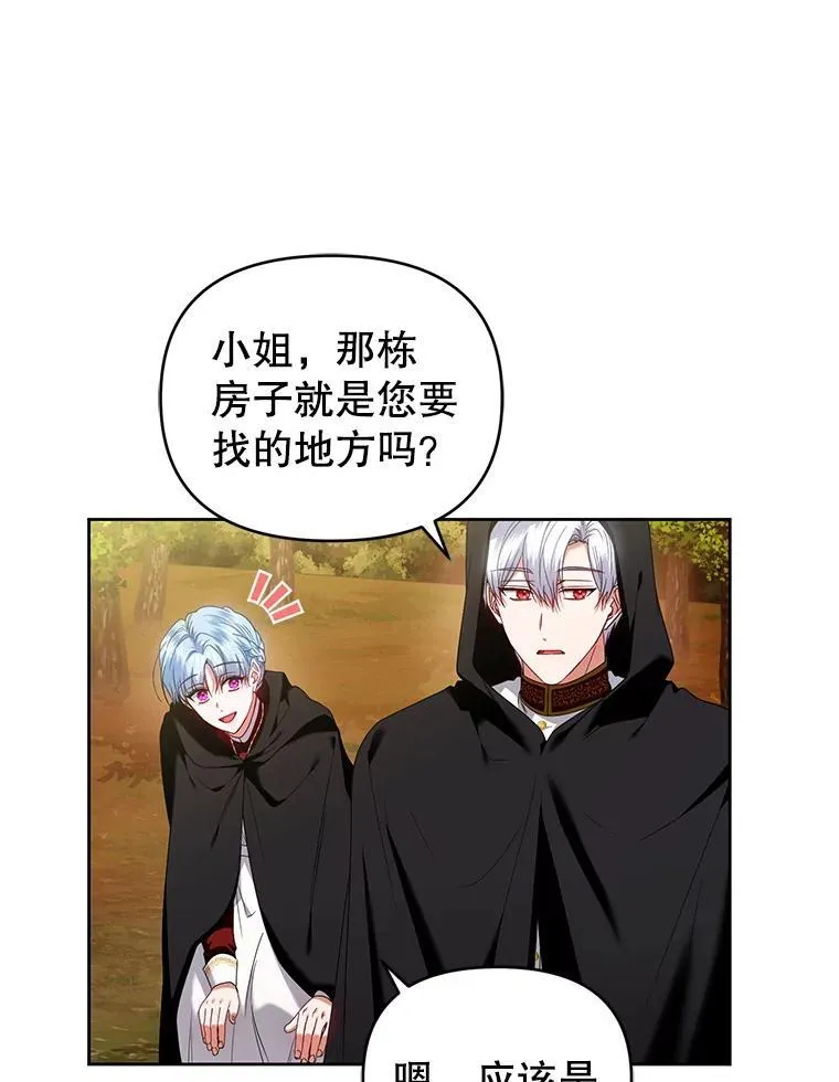 67.惊人的身世 第46页
