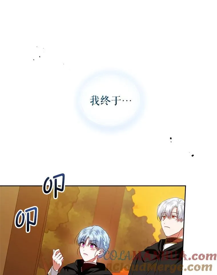 67.惊人的身世 第49页