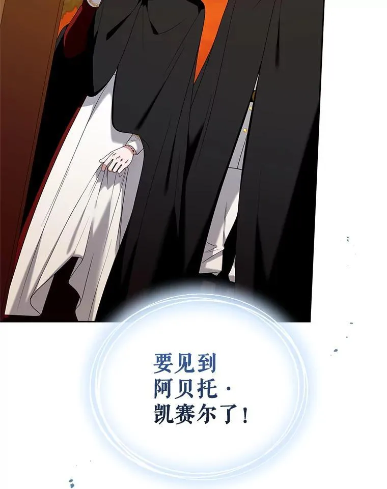 67.惊人的身世 第50页