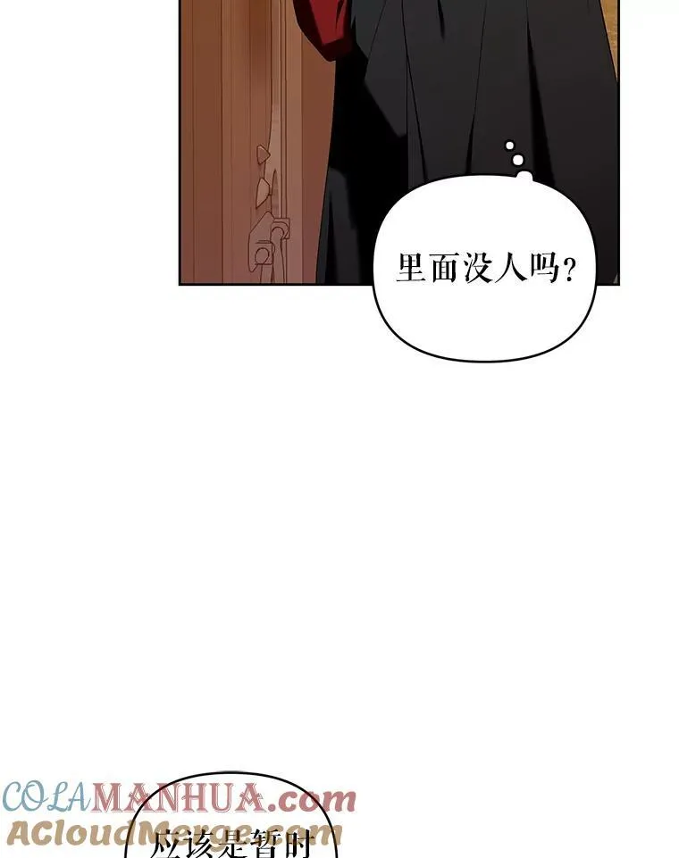 67.惊人的身世 第53页