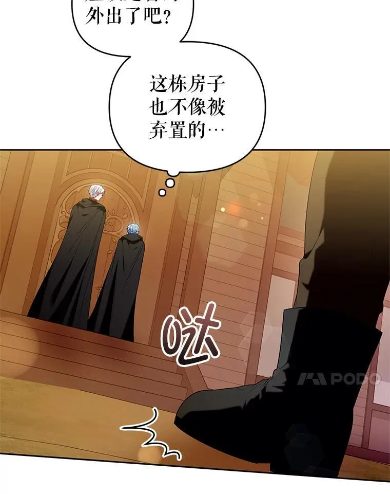 67.惊人的身世 第54页