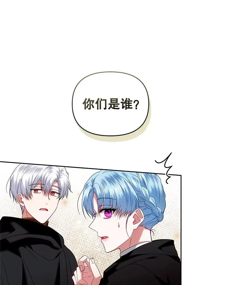 67.惊人的身世 第55页