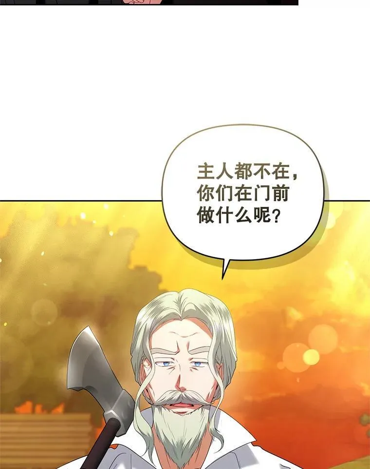 67.惊人的身世 第56页