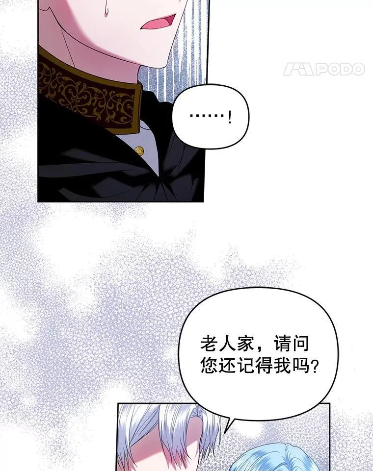 67.惊人的身世 第58页