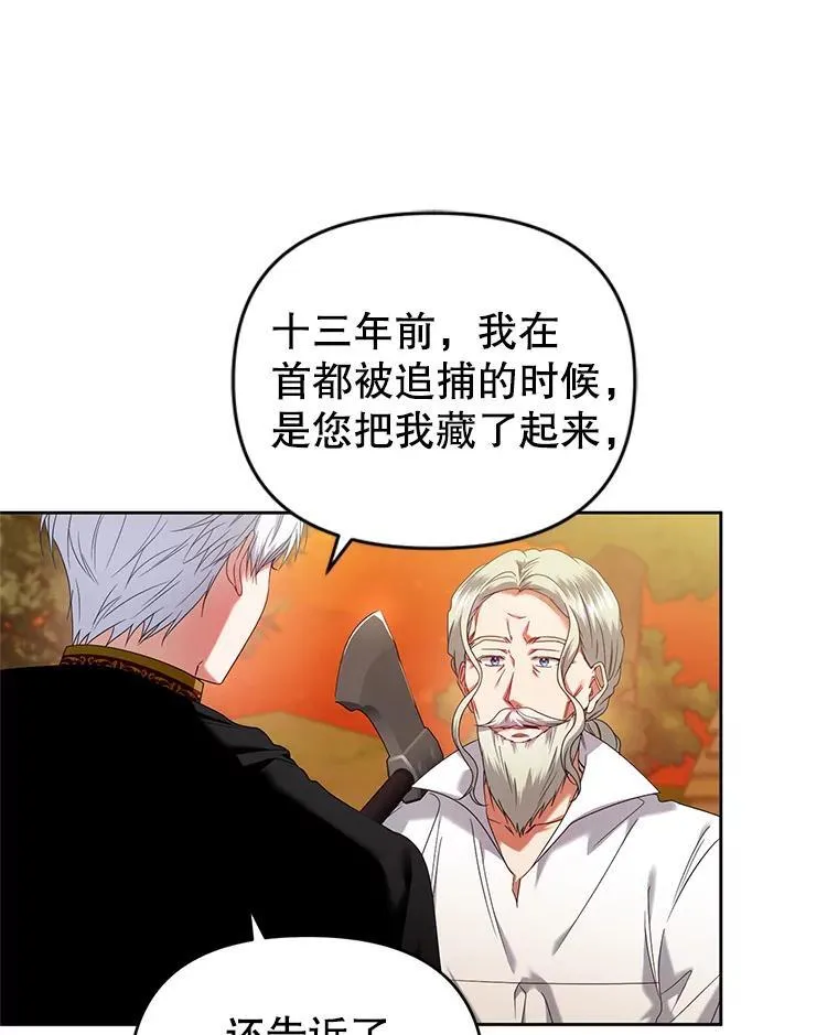 67.惊人的身世 第60页
