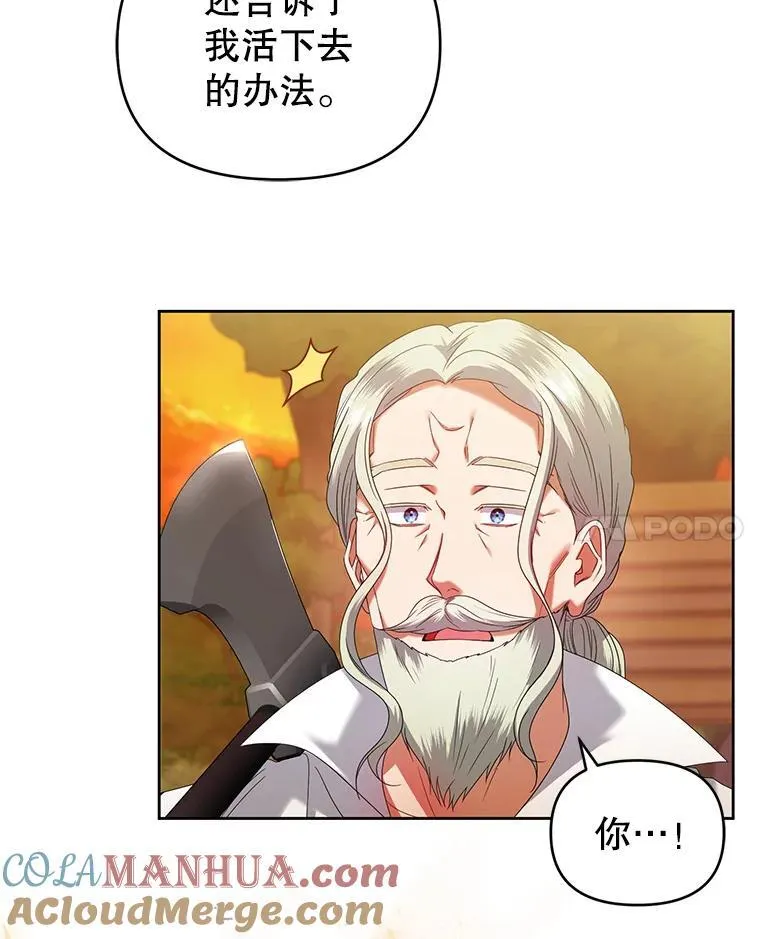 67.惊人的身世 第61页
