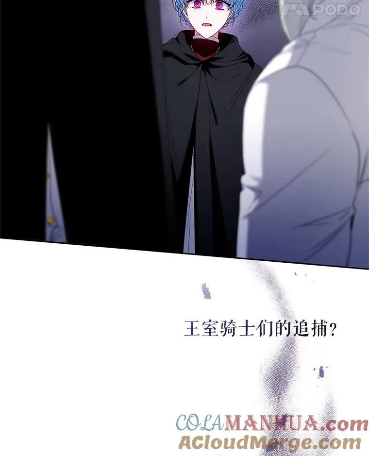 67.惊人的身世 第65页