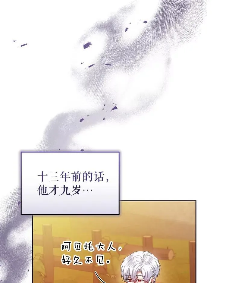 67.惊人的身世 第66页