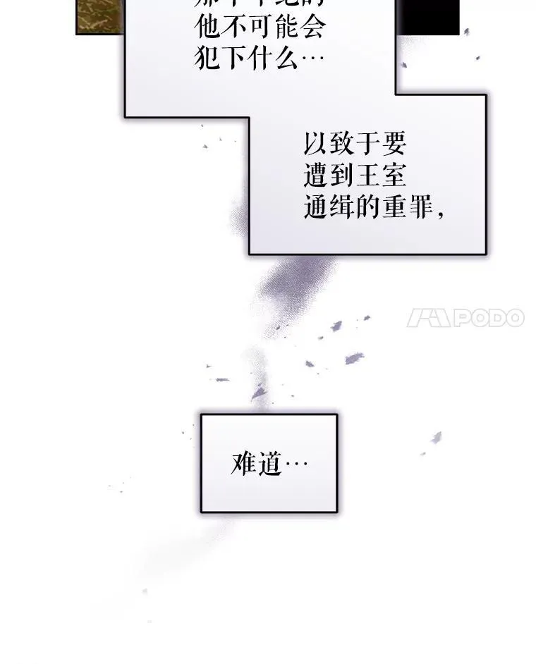 67.惊人的身世 第68页
