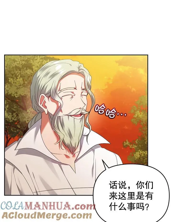 67.惊人的身世 第69页