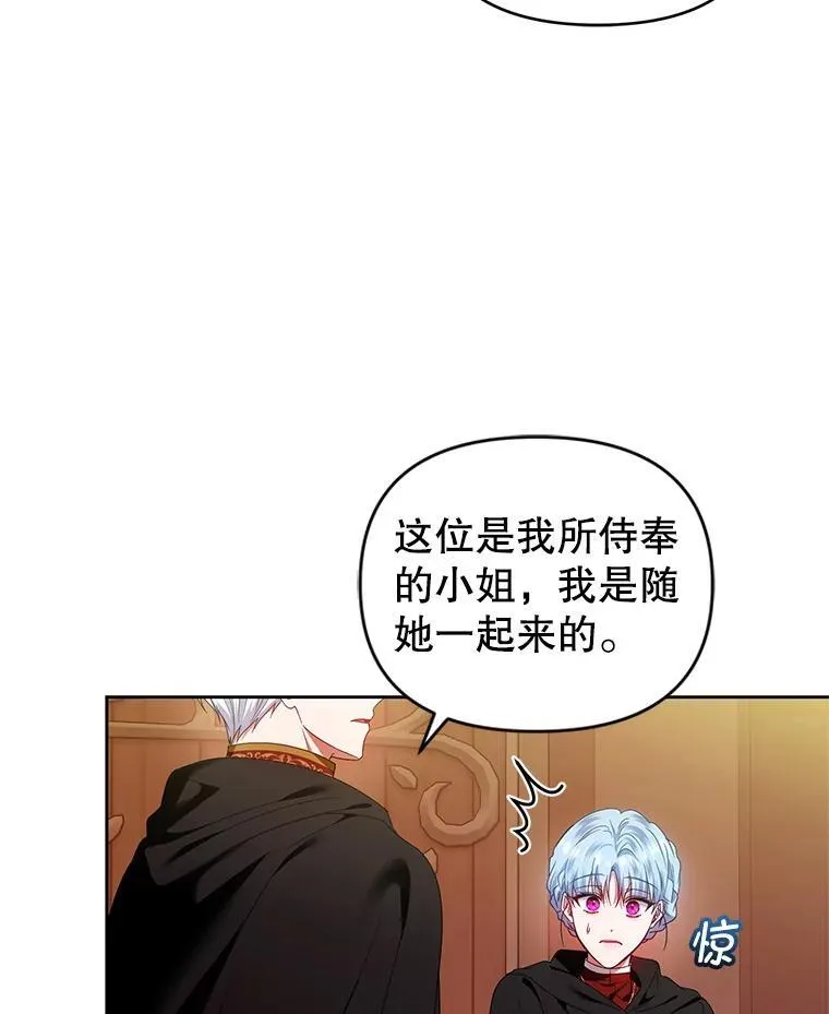 67.惊人的身世 第70页