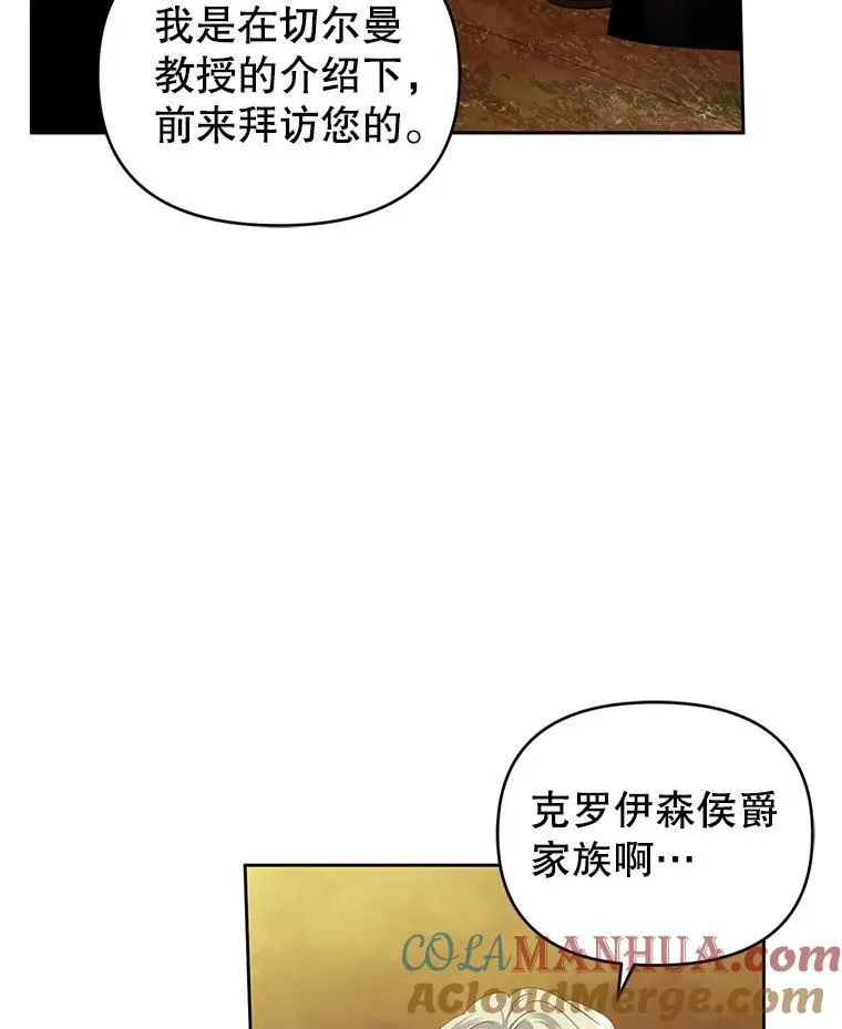 67.惊人的身世 第73页