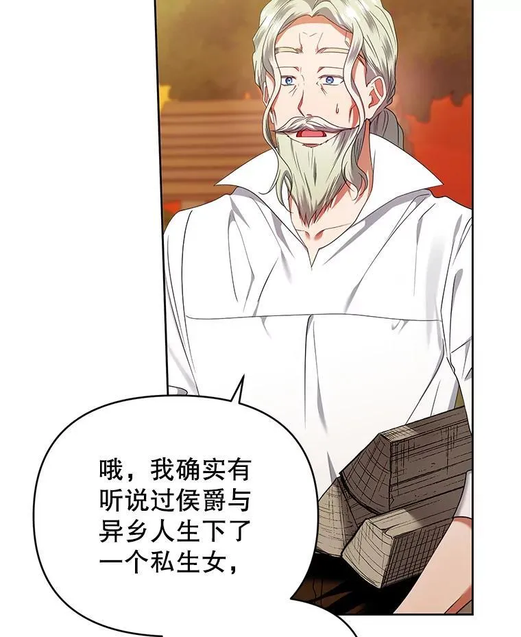 67.惊人的身世 第74页