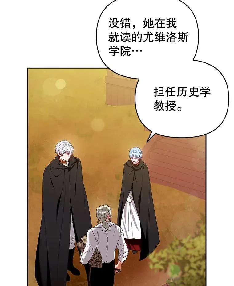 67.惊人的身世 第76页