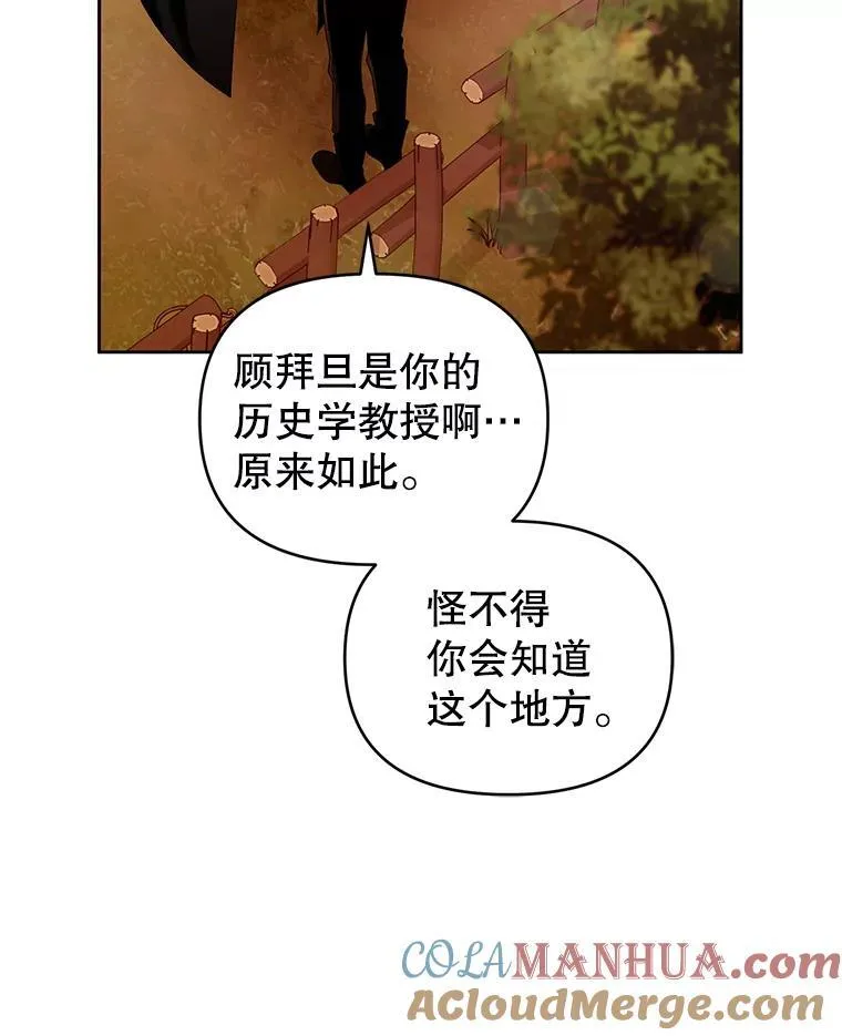 67.惊人的身世 第77页