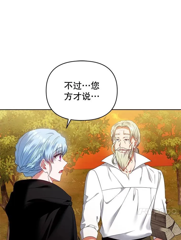 67.惊人的身世 第78页